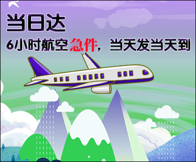 丽水空运西宁机场