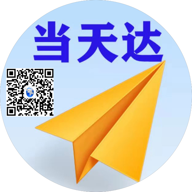 丽水空运惠州梅州